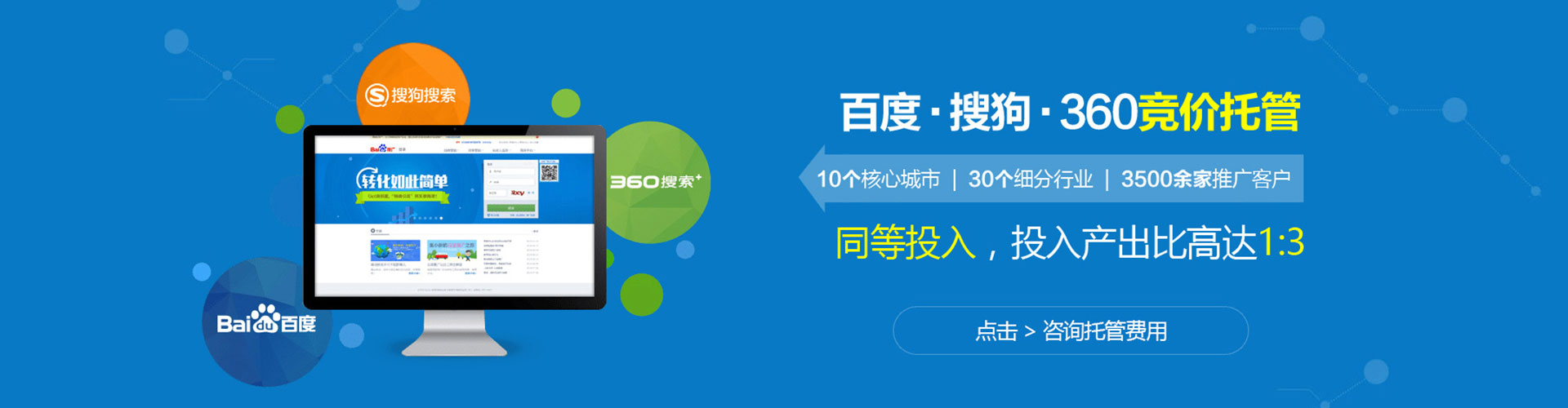 老城百度搜索推广